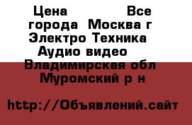  Toshiba 32AV500P Regza › Цена ­ 10 000 - Все города, Москва г. Электро-Техника » Аудио-видео   . Владимирская обл.,Муромский р-н